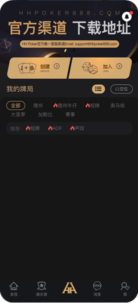 手机客户端示意