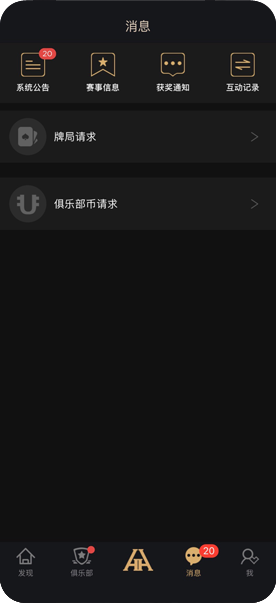 客户牌桌实拍